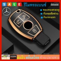 MATTEO เคสกุญแจรีโมตรถยนต์ TPU ชุบโลหะด้วยไฟฟ้าปลอกครอบ รีโมทสำหรับ Mercedes Benz A B R G Class GLK GLA GLC GLR W204 W210 W176 W202 W463 No. 3258 3237