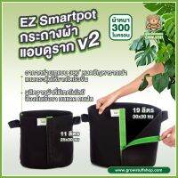 [ready stock]EZ Smart Pot | กระถางผ้าแอบดูรากมีบริการเก็บเงินปลายทาง