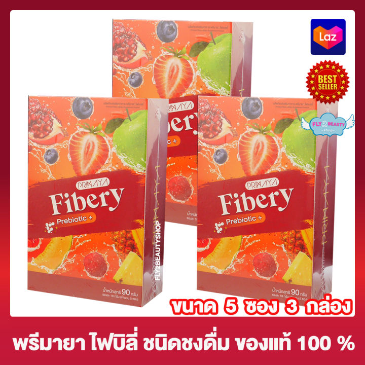 primaya-fibery-prebiotic-พรีมายา-ไฟเบอรี่-พรีไบโอติก-พรีมายา-ไฟเบอร์-พรีไบโอติก-ชนิดชงดื่ม-อาหารเสริม-5-ซอง-3-กล่อง-ผลิตภัณฑ์เสริมอาหาร