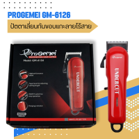 Geemy  ปัตตาเลี่ยนไร้สาย รุ่น GM-6126 ตัวเครื่องสีแดง ปัตตาเลี่ยนตัดผม ตกแต่งทรงผม  (มีสินค้าพร้อมส่ง)