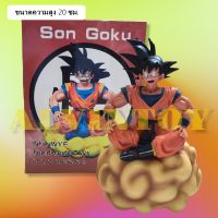 Action Figure Son Goku Fes โงกุน ขี่เมฆ ตัวใหญ่ Dragonball ขนาดความสูง 20 ซม.  เหมาะสำหรับตั้งโชว์ เก็บสะสม พร้อมกล่อง