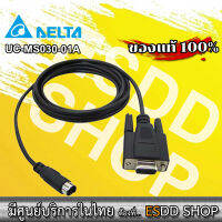 UC-MS030-01A สายเชื่อมต่อ  8-Pin Mini-DIN(Male)-to-DB9(Female) Communication Cable for DVP-SS/SA/SV2/DVP-ES2/EX2/EC3/DVP-MC/TP-Series/DOP-B (PLC/HMI),Cable Length 3 m.