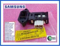 สวิทซ์ประตูเครื่องซักผ้า(ฝาหน้า)ซัมซุง/Samsung/DC64-00653A/อะไหล่แท้จากโรงงาน