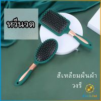 TookJai หวีจัดแต่งทรงผม  ป้องกันไฟฟ้าสถิตย์ เขียวเข้ม  comb