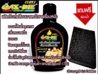 ผลิตภัณฑ์เคลือบเงารักษาเครื่องหนัง WAX-DEE gold โฉมใหม่ กลิ่นหอม สดชื่น (ราคา/ขวด)