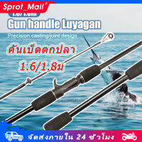 คันเบ็ด คันเบ็ดตกปลา คาร์บอนไฟเบอร์ 1.6 ม. 1.8 ม. คาร์บอนไฟเบอร์น้ำหนักเบาพิเศษคันเบ็ดสปินนิ่ง คันเบ็ดยาว คันเบ็ดแข็งแรง ทนใช้นาน SP192