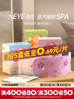 ✴◕ Chaoya steam eye mask relieves eye fatigue dryness hot compress sleep shading heating eye protection patch student steam mask