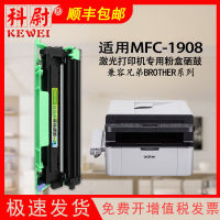 ใช้ได้กับหมึกพิมพ์ MFC1908 Brother TN1035ผงความจุหมึกสูงหมึกพิมพ์ตลับหมึก MfC-1908