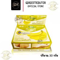 ครีมนวดส้นเท้า สูตรกล้วยหอม ชีววิถี 30กรัม. Chivavithi Bio Way The Banana Cream Heels 30 g.