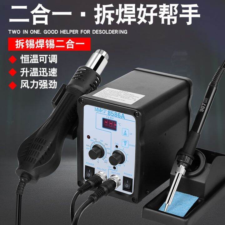 cod-8586a-digital-display-hot-air-gun-soldering-two-in-one-temperature-electric-iron-repair-desoldering-manufacturer