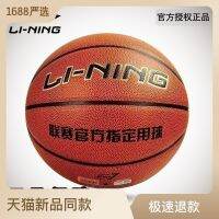 Li Ning ในร่มและกลางแจ้งบาสเกตบอล CBA League หมายเลข7 LBQG044bikez4ลูกบอลสีน้ำเงินวัสดุ PU