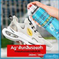 Reviln สเปรย์ดับกลิ่นรองเท้า ซิลเวอร์ไอออนระงับกลิ่นกาย  ดับกลิ่นรองเท้าหนัง shoe deodorant