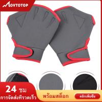 MOVTOTOP ถุงมือว่ายน้ำ 1 คู่ว่ายน้ำการฝึกอบรมนวมว่ายน้ำอุปกรณ์เสริมว่ายน้ำมือครอบคลุม