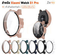 Zenia ที่มีสีสัน PC ผิวง่ายเปลี่ยนคุ้มครองที่ครอบคลุมกรณีเชลล์สำหรับ Xiaomi Watch S1 Pro กีฬาอุปกรณ์เสริมดูสมาร์ท