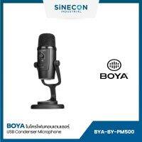 BOYA BY-PM500 ไมโครโฟน USB Microphone