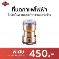 ?ขายดี? ที่บดกาแฟไฟฟ้า ใบมีดเป็นสแตนเลส ทำความสะอาดง่าย - บดกาแฟ บดกาแฟไฟฟ้า เครื่องบดกาแฟไฟฟ้า บดกาแฟพกพา เครื่องบดเมล็ด ที่บดกาแฟ ที่บดกาแฟมือ เครื่องบดกาแฟ ที่บดกาแฟพกพา coffee grinder electric