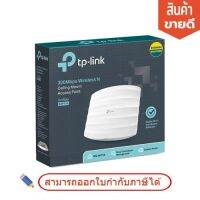 300Mbps Wireless N Ceiling Mount Access Point EAP115