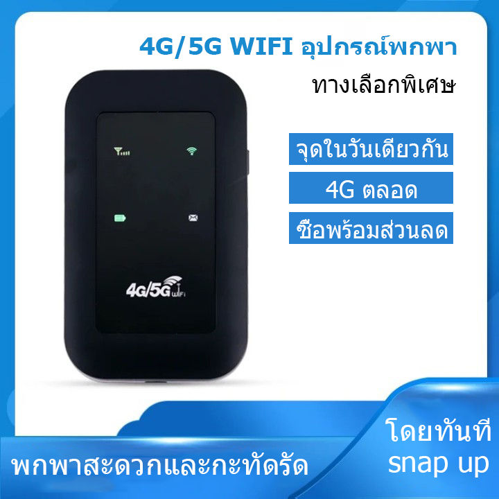 4g-5g-pocket-wifi-150mbps-4g-5g-wifi-ใช้ได้ทั้ง-ais-dtac-true-mobile-wifi-เราเตอร์-netcom-สีดำเต็มรูปแบบ