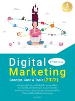 Digital Marketing 8th Edition Concept, Case &amp; Tools (2022)