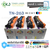 TN-263 BK,C,M,Y Color Box ตลับหมึกเลเซอร์เทียบเท่า (1กล่อง) แยกสีกล่องเดี่ยว(ดำ,ฟ้า,แดง,เหลือง) )HL-L3210CW/L3230CDW/L3270CDW/L3290CDW/ L3710CW/L3730CDN/L3750CDW/L3770CDW/L3735CDN/TN263/263