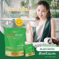 ชาเขียวต้นตำหรับ BLAZO MATZH GREENTEA  จากญี่ปุ่น ชาเขียวมัทฉะ สูตรพรีเมียม 29IN1ตราเบลโซ่แมทซ์