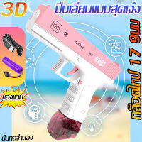 ?พร้อมส่งจากกทม?Glock Electric Water ปืนฉีดน้ำเด็ก2023 ปืนฉีดน้ําไฟฟ้า ปืนฉีดน้ำสงกรานต์ ของเล่นสำหรับเด็กยิงไกลจุเยอะปืนฉีดน้ำเด็กสงกรานต์ ปืนฉีดน้ำ ปืนฉีดน้ำไฟฟ้าเด็ก ปืนฉีดน้ำแรงๆฤดูร้อน ของเล่นน้ำ ปืนฉีดน้ำเด็ก ปืนฉีดน้ำเด็กๆ ปืนฉีดน้ำจิ๋ว ปืนชีดน้ำ