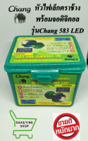 ไฟฉายคาดศีรษะตราช้างรุ่น 583 LED ส่องไกล