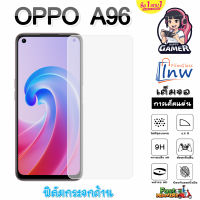 ฟิล์มกระจก ฟิล์มไฮโดรเจล OPPO A96 ซื้อ 1 แถม 1 เต็มจอ ไม่มีขอบดำ