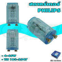 สตาทร์เตอร์ PHILIPS (N-05) * ยกแพ็ค 25 ตัว * ยกลัง 500 ตัว *