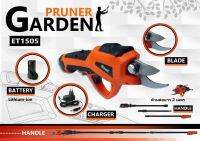 กรรไกร​ตัดกิ่งไม้แบบไร้สาย​ รุ่น​ East Cordless Pruner  3.6V dc 1500mAh LI-ION BATTERY No load speed: 1.25/tim