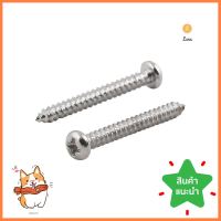 สกรูเกลียวปล่อย TP DEXZON 4X1 นิ้ว 25 ตัวSELF-TAPPING SCREWS TP DEXZON 4X1IN 25EA **คุ้มที่สุดแล้วจ้า**