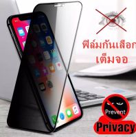 ส่งจากไทย ฟิล์มกระจกนิรภัย ฟิล์มป้องกันการแอบมอง Realme C35 C33 C30S C30 C21 C21Y C25 C25Y 9i 9Pro ฟิล์มกระจก ฟิล์มกันเสือก Tempered Glass Privacy กาวเต็ม