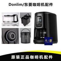 หม้อแก้วเครื่องชงกาแฟ Donlim/ Dongling DL-KF1061ของแท้กาต้มน้ำอเมริกัน