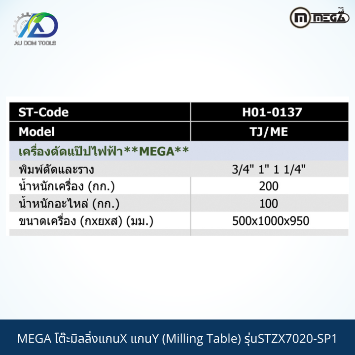 mega-แท่นดัดเหล็กไฟฟ้าแบบมือโยก-รุ่นtj1-me-เนื่องจากสินค้ามีน้ำหนักเกิน-กรุณาทักแชท