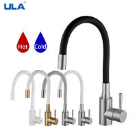 ULA Stainless Steel Kitchen Faucet Kitchen Sink Faucet Hot Cold Water Sink Mixer Tap Colorful Hose Tap Crane Flags