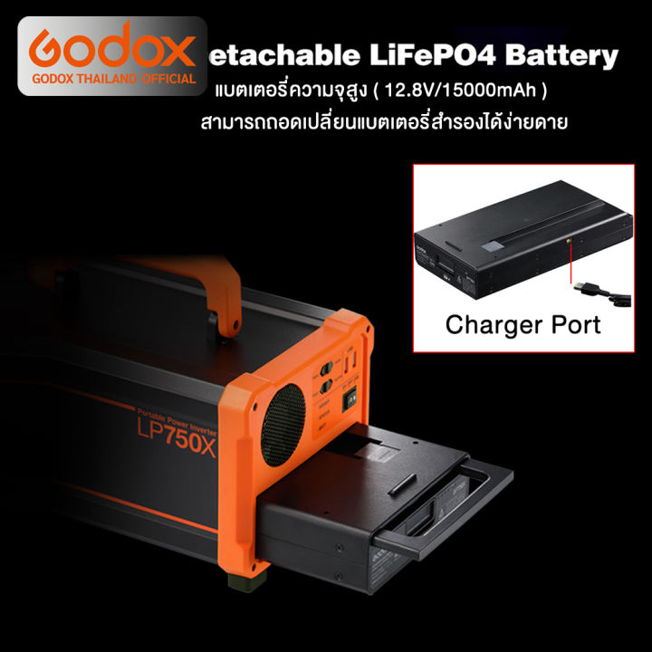 godox-lp750x-portable-power-inverter-แบตเตอรี่สำรองแบบพกพา-รับประกันศูนย์-godox-thailand-3ปี