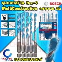 Bosch ชุดดอกสว่านอเนกประสงค์ ชุด 5 ชิ้น Hex-9  2608589530 เจาะไม้ เจาะเหล็ก เจาะกระเบื้อง เจาะปูน สว่าน ดอกสว่าน