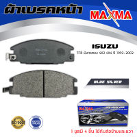 ผ้าเบรค ISUZU TFR DRAGON EYE ผ้าดิสเบรคหน้า ทีเอฟอาร์ มังกรทอง เอ็กซ์ MAXMA (blue) กล่องน้ำเงิน 248