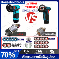 【มีในสต็อกในกรุงเทพฯ】หินเจียรไร้สาย ลูกหมูหินเจียร ลูกหมูไร้สาย12v 3นิ้วนิ้วหินเจียร 3 นิ้ว 19500รอบต่อนาที ลูกหมู 3 นิ้ว หินเจียรไฟฟ้า เค