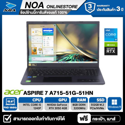 NOTEBOOK (โน๊ตบุ๊ค) ACER ASPIRE 7 A715-51G-51HN 15.6