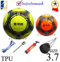 ลูกฟุตซอล ออฟชั่น futsalball option รุ่น 001 (y, o) เบอร์ 3.7 หนังอัด tpu k+n15