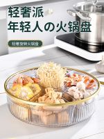 ☄✶ Rotatable hot plate side dish divided into grid vegetable platter tableware drain basket to eat shabu-shabu artifact