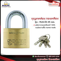 SOLEX กุญแจคล้อง PLUS-ll3-35 mm.