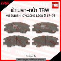 TRW ผ้าเรค (หน้า) MITSUBISHI CYCLONE L200  ปี 87-95