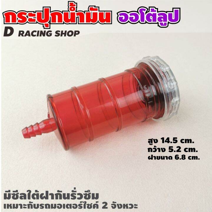 กระปุกแต่ง2t-ใส่รถ2จังหวะ-เครื่องยนต์2จังหวะ-สีแดง