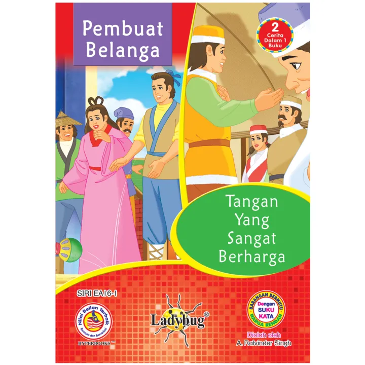 Pembuat Belanga 17 Pages A5 Size SIRI EA16 - 1 | Lazada