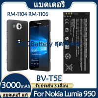 Original แบตเตอรี่ แท้ Nokia Lumia 950 RM-1104 RM-1106 แบต battery BV-T5E BVT5E 3000mAh บประกัน 3 เดือน