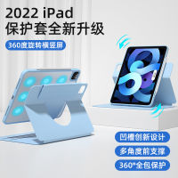 Applicable To Ipad Air4 Two-Fold Support Back Splint Separation Acrylic Panel Shell Pro11 Flip Sleep Protective Cover