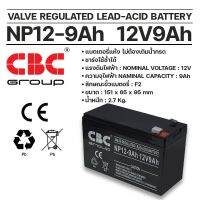 battery UPS แบตเตอรี่แห้งC BC  NP-12V9Ah แบตเตอรี่ชนิดแห้ง ไม่ต้องเติมน้ำกรด