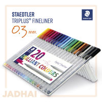 ชุดปากกาสีหัวเข็ม Staedtler Triplus® Fineliner 20 สี 0.3 มม. STAEDTLER Triplus® Fineliner 0.3mm Triangular No.334 SB20 ปากกาหัวเข็ม สเต็ดเลอร์ ไตรพลัส 334SB20 ชุด 20 สี มีของพร้อมส่ง